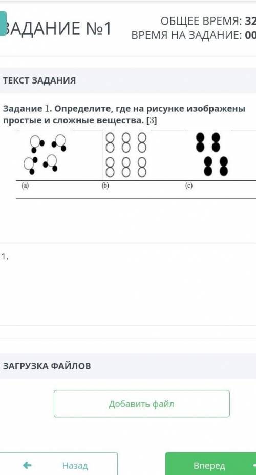 Задание 1. Определите , где на рисунке изображены простый и сложные вещества​