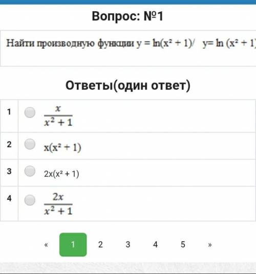 Найти производную функцию 1234​