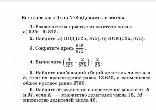 С МАТЕШОЙ НЕ СПАМТЕ 6 КЛАСС