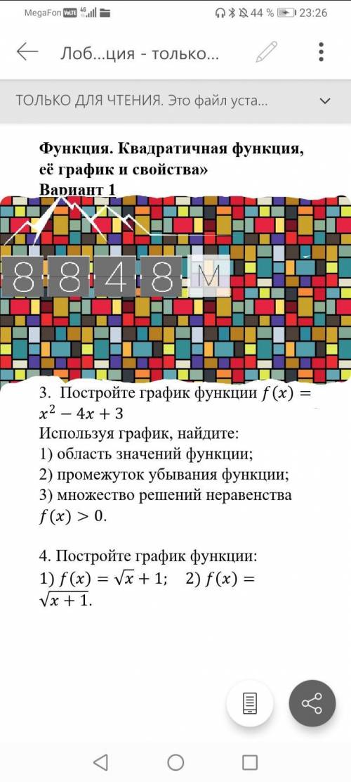 а то 2 за четверть получаю Алгебра и геометрия