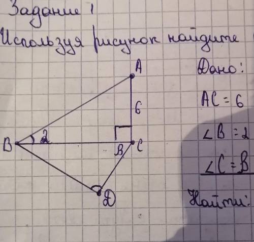 Используйя рисунок найдите BCиCD Дано:AC=6Угл B=2Угл C=B теорема тангенсаНайти BCиCD​