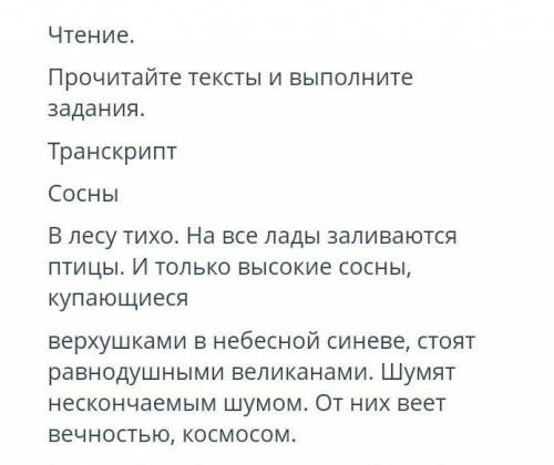 5. Определите характерный признак текста-описания: А) отвечает на вопрос что произошло?Б) преобладаю