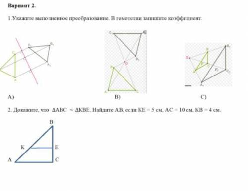 с сочем по геометрии. (((