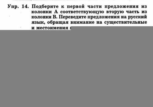 Подберите к первой части предложения из колонки А соответствующую вторую часть из колонки В. Перевед