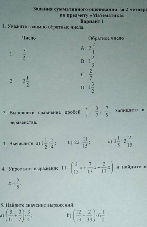 5. Найдите значение выражений: 5 3) 312 2b)413 39(+62[4]6. В первой коробке 17кг конфет. Во второй к