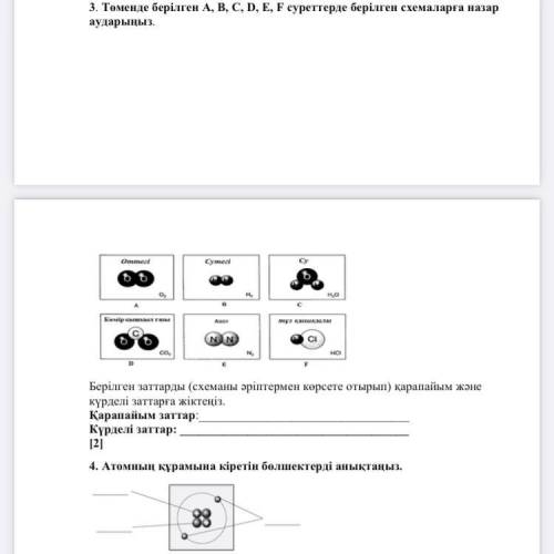 Отинем комектесиниздерши