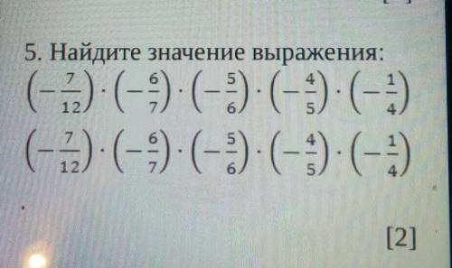 Найдите значение выражения:​