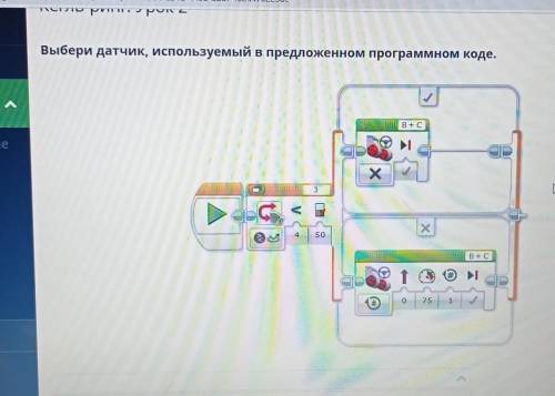 Датчик освещенностиДатчик касания Датчик ультразвукаДатчик цвета​