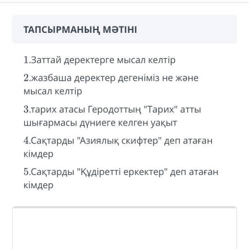 Жазбаша дерек деген не