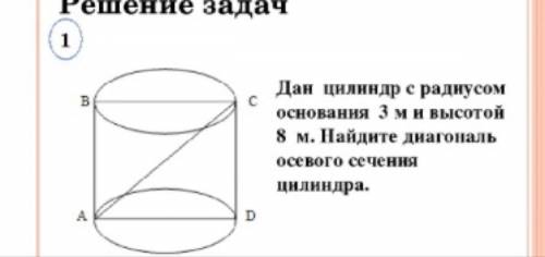 Напишите дано для задачи