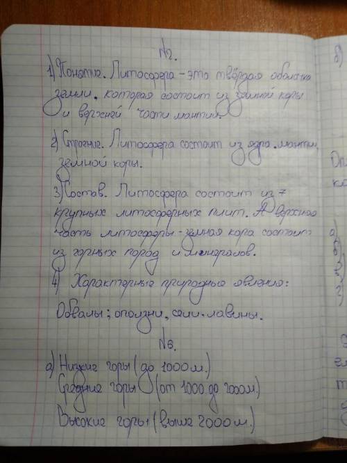 Перепишите это в тетрадь и отправьте фото на кнопку в виде скрепки