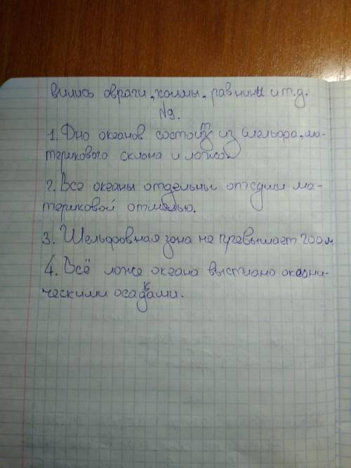 Перепишите это в тетрадь и отправьте фото на кнопку в виде скрепки