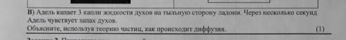 ср естество до 8 надо отправить умоляю