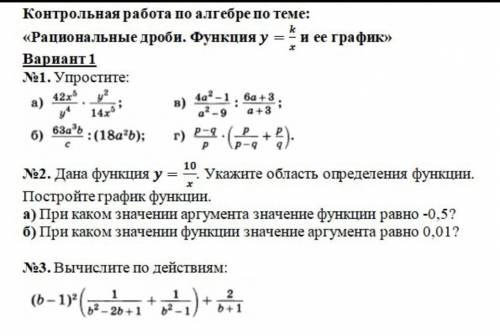 выполнить контрольную работу ​