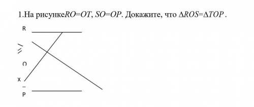 На рисункеRO=OT, SO=OP. Докажите, что ∆ROS=∆TOP.​