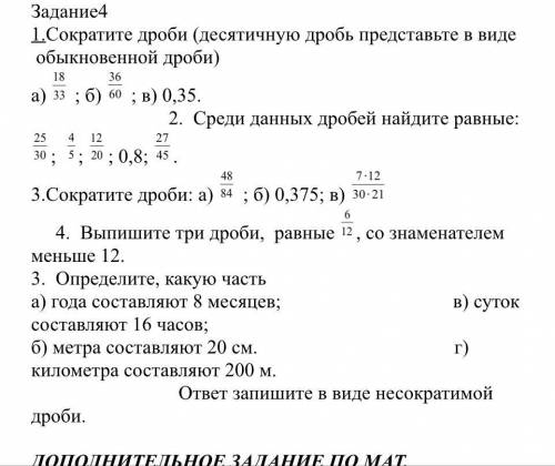 Помагите 6 класс Желательно прислать на бумаге Я буду вам очень благодарна