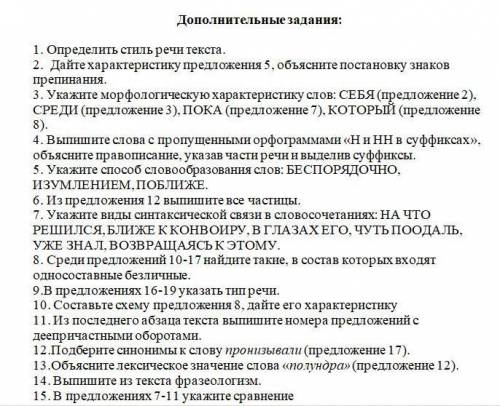 1)Все последние дни Сотников был словно в прострации. 2)Чувствовал он себя скверно: обессилил без во