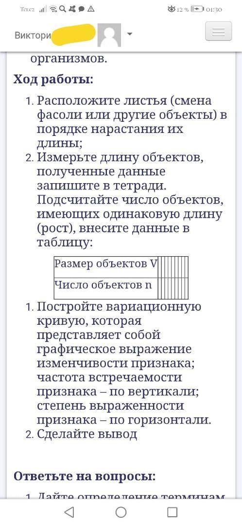 с лабораторной работой,очень нужно. Или хотя бы объясните,как это нужно сделать