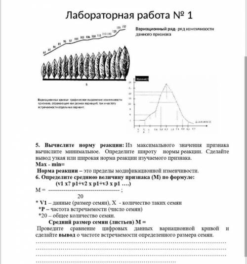 с лабораторной работой,очень нужно. Или хотя бы объясните,как это нужно сделать