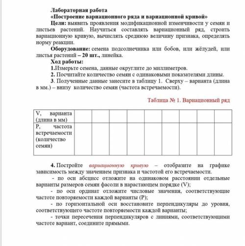 с лабораторной работой,очень нужно. Или хотя бы объясните,как это нужно сделать