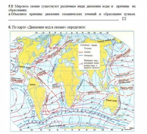 а) В газовом составе атмосферы доля кислорода составляет ... [1] А) 78 % В) 21% С) 0,93 % D) 0,03% Е