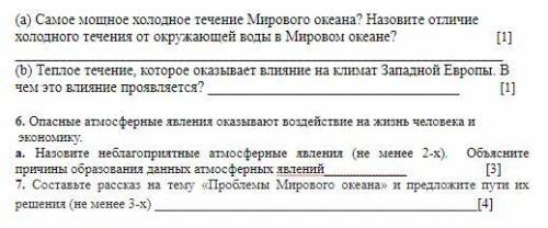 а) В газовом составе атмосферы доля кислорода составляет ... [1] А) 78 % В) 21% С) 0,93 % D) 0,03% Е