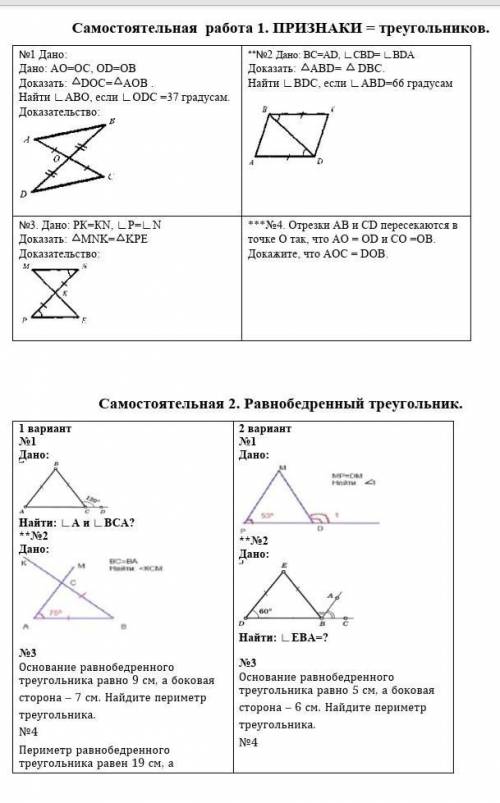 В 1 самостоятельной 3 задания зделать а во 2 тоже 3​