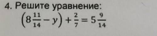 Решите уравнение мне нужен ответ я делаю соч ​