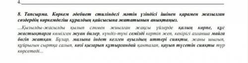 5-сынып тжб 2 қазақ тіл өтніііііііш алла разы болсынә​ эпитет метонимиятұрақты тіркес теңеу табу қаж