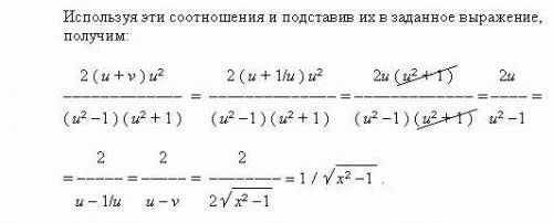 Почему на второй картинке 2(u + v)u^2 после равно получилось 2(u+1/u)u^2, а потом в 2u(u^2 + 1)?