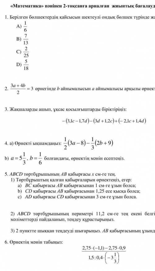 если у вас такое же сделаю лучшим ответом​