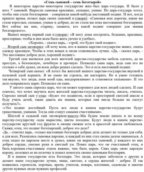 Задание 4. Выпиши из текста по 1 существительному в 1, 2 и 3 склонениях. .​