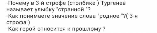 ответьте на вопросы ниже, ответы можно найти в тексте