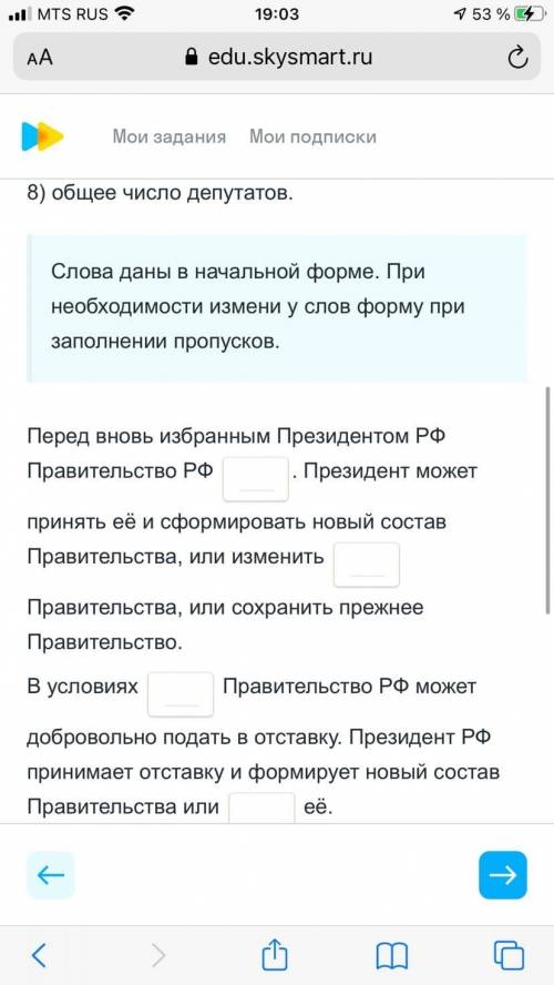 ответьте на вопросы которые тут, просто вставить слова в пропуски