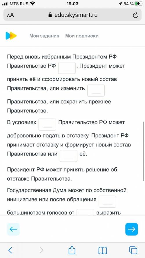 ответьте на вопросы которые тут, просто вставить слова в пропуски