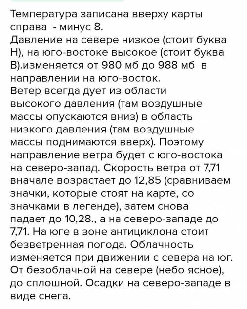 6. Составить синоптическую карту территории Казахстана по предоставленным данным. Проведите соответс