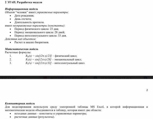 с практической, либо не аттестуют на карту скину 200 рублей кто все сделает