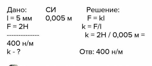 1. Какая сила удерживает от падения тетрадь на столе? Изобразите се схематично, на рисунке укажите:а