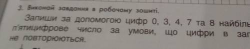 3. Виконай завдання в робочому зошиті. Запиши за до цифр 0, 3, 4, 7 та 8 найбільше круглеп'ятицифров