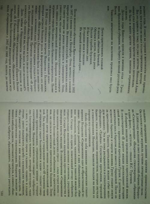 составить 15 тестов на тему Алексей Николаевич Некрасов из этой книги 7 классов литература