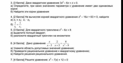 разобраться. Хотя бы три задания , подпишусь .​