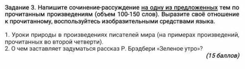 надо сдать напишите ответ в ком а я проверю и ​