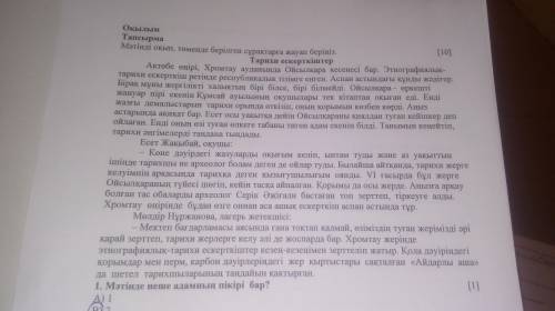 Осы мәтіндегі негізгі ж /е қосымша 3 ақпараттарды ажыратыңыз макс бал 35 бұның балы те