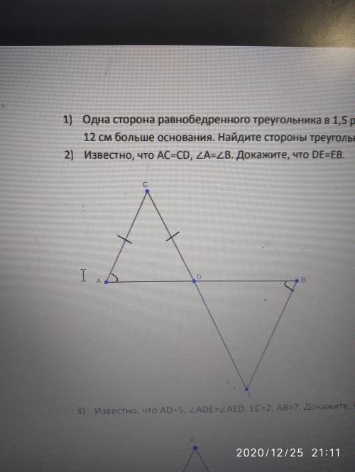 1) Одна сторона равнобедренного треугольника в 1,5 раза больше другой, а периметр на 12 см больше ос