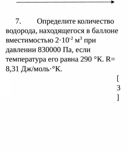 РЕБЯТА ЗАДАНИЕ С СОЧА СЛЁТУ ЗА КАЖДЫЙ ПРАВЕДНЫЙ ОТВЕТ ​