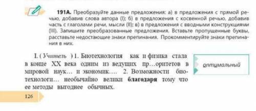 Все задание показано на скрине нуждаюсь буду благодарен