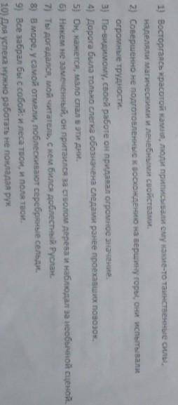 Задание:Укажите номер(а) предлажения(ий), осложненного(ых): a) однородными членами; б) обращением; в