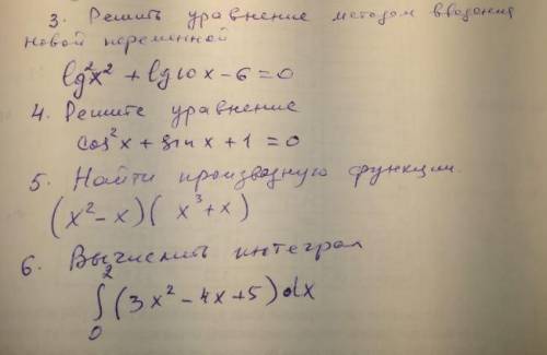 1.Решить уравнения методом введения новой переменной! Нужна ваша