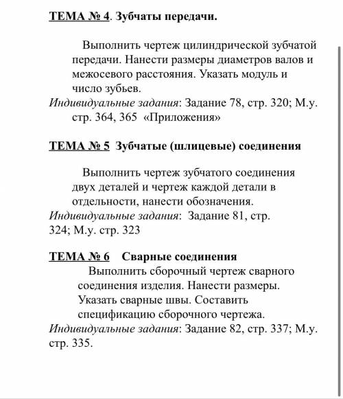 Очень нужно заданий вариант 14 Во вложение ссылка на книгу,т.к не позволяет разрешение