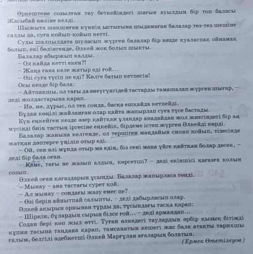 Оқылым мәтіндегі автор көзқарасына қатысты өз пікірлерінді попс формуласы бойынша дәлелдеп жазындар